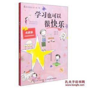 逃离无人的学校